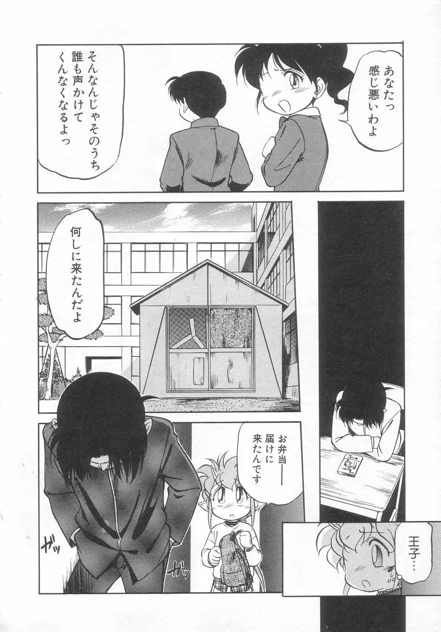 アンチテーゼ Page.136