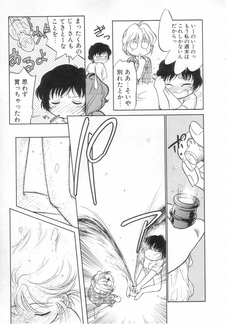 アンチテーゼ Page.25