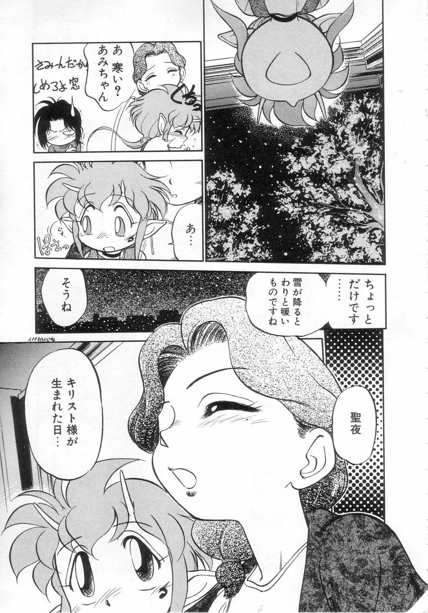 アンチテーゼ Page.75