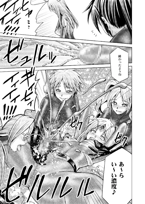 特防戦隊ダイナレンジャー ~ヒロイン快楽洗脳計画~ 【Vol.17/18】 Page.11