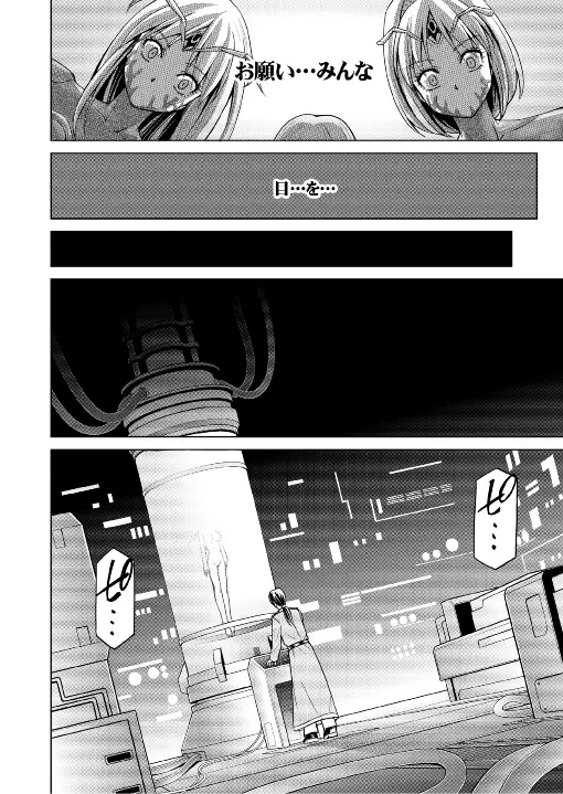 特防戦隊ダイナレンジャー ~ヒロイン快楽洗脳計画~ 【Vol.17/18】 Page.15