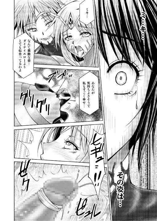 特防戦隊ダイナレンジャー ~ヒロイン快楽洗脳計画~ 【Vol.17/18】 Page.2