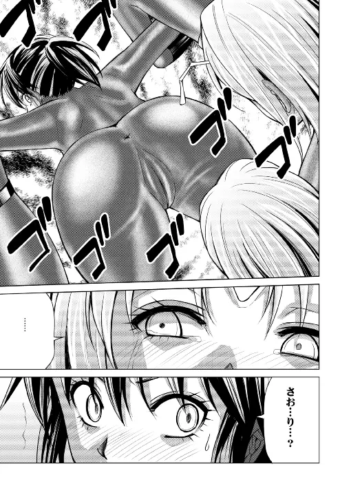 特防戦隊ダイナレンジャー ~ヒロイン快楽洗脳計画~ 【Vol.17/18】 Page.29
