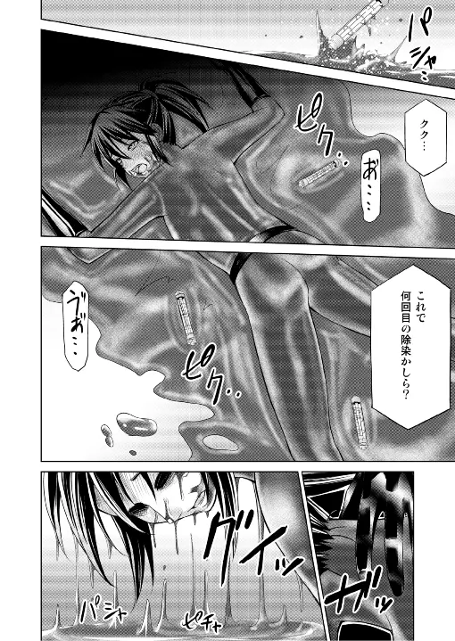 特防戦隊ダイナレンジャー ~ヒロイン快楽洗脳計画~ 【Vol.17/18】 Page.39
