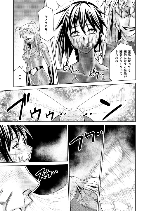 特防戦隊ダイナレンジャー ~ヒロイン快楽洗脳計画~ 【Vol.17/18】 Page.40