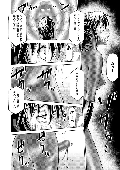 特防戦隊ダイナレンジャー ~ヒロイン快楽洗脳計画~ 【Vol.17/18】 Page.41