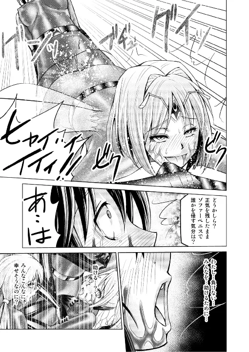 特防戦隊ダイナレンジャー ~ヒロイン快楽洗脳計画~ 【Vol.17/18】 Page.44