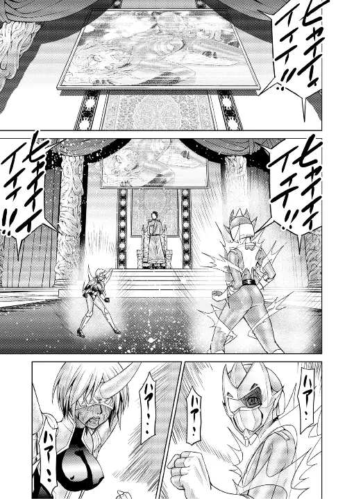 特防戦隊ダイナレンジャー ~ヒロイン快楽洗脳計画~ 【Vol.17/18】 Page.49