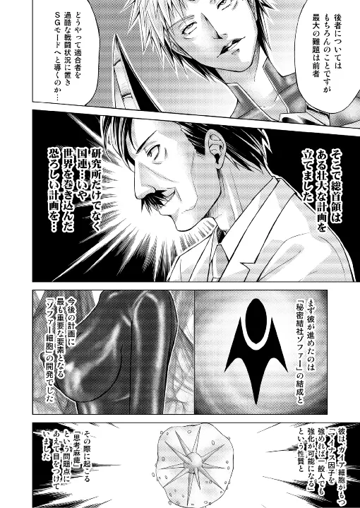 特防戦隊ダイナレンジャー ~ヒロイン快楽洗脳計画~ 【Vol.17/18】 Page.57