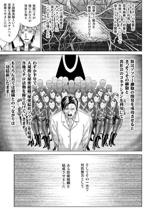 特防戦隊ダイナレンジャー ~ヒロイン快楽洗脳計画~ 【Vol.17/18】 Page.58