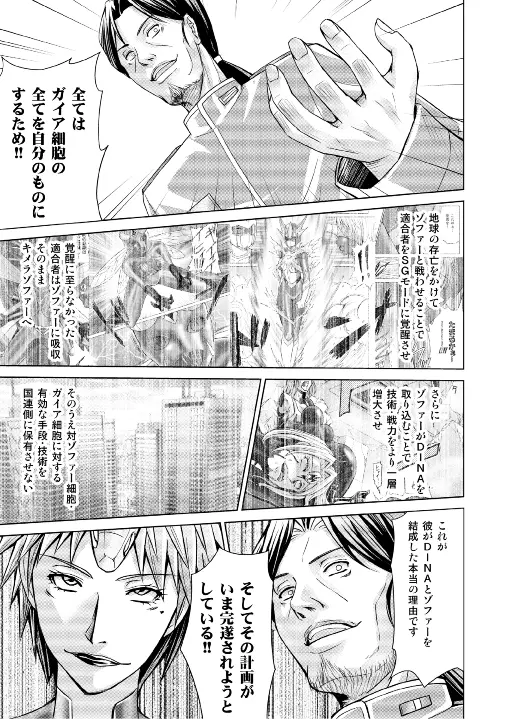特防戦隊ダイナレンジャー ~ヒロイン快楽洗脳計画~ 【Vol.17/18】 Page.60