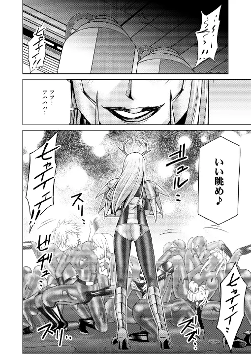 特防戦隊ダイナレンジャー ~ヒロイン快楽洗脳計画~ 【Vol.17/18】 Page.61
