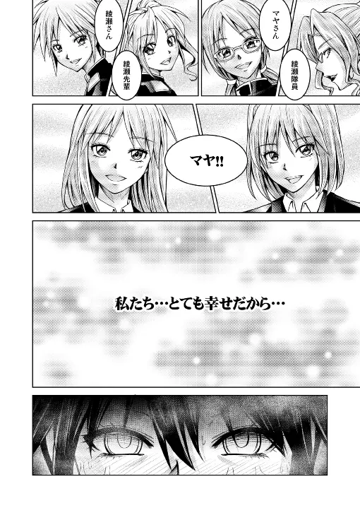 特防戦隊ダイナレンジャー ~ヒロイン快楽洗脳計画~ 【Vol.17/18】 Page.65
