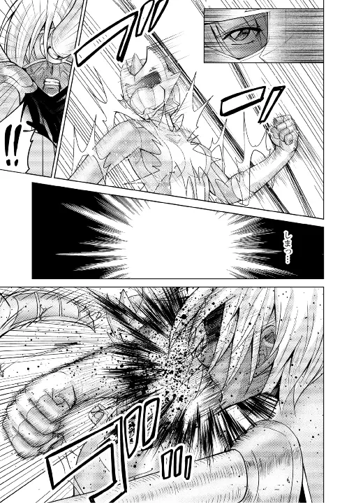 特防戦隊ダイナレンジャー ~ヒロイン快楽洗脳計画~ 【Vol.17/18】 Page.73