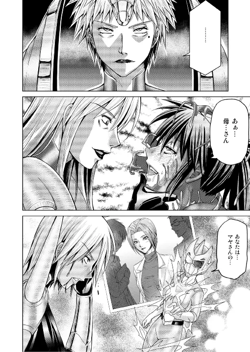 特防戦隊ダイナレンジャー ~ヒロイン快楽洗脳計画~ 【Vol.17/18】 Page.76