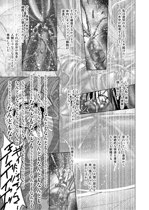 特防戦隊ダイナレンジャー ~ヒロイン快楽洗脳計画~ 【Vol.17/18】 Page.86
