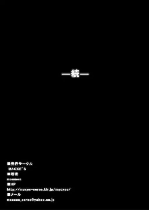 特防戦隊ダイナレンジャー ~ヒロイン快楽洗脳計画~ 【Vol.17/18】 Page.92