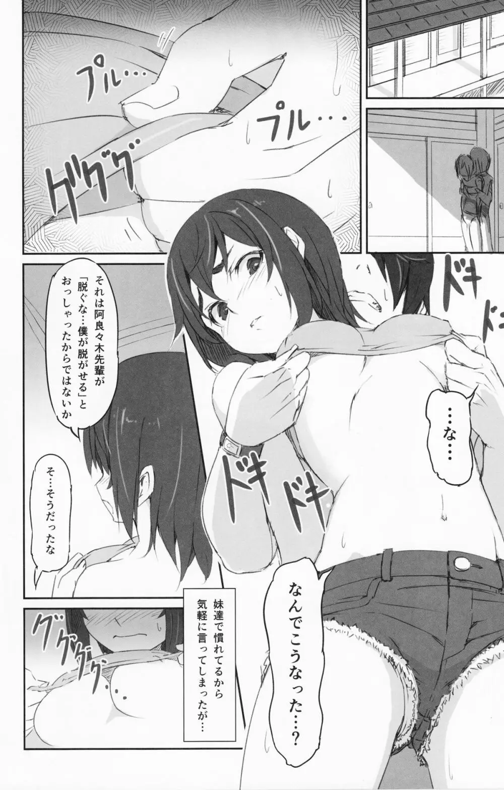 するがテスト Page.5