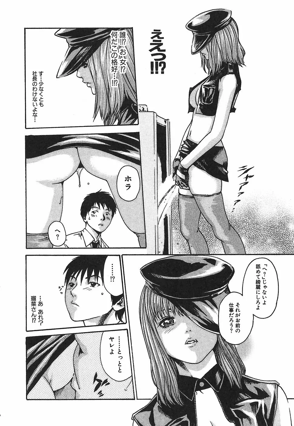 秘書課ドロップ1 Page.128