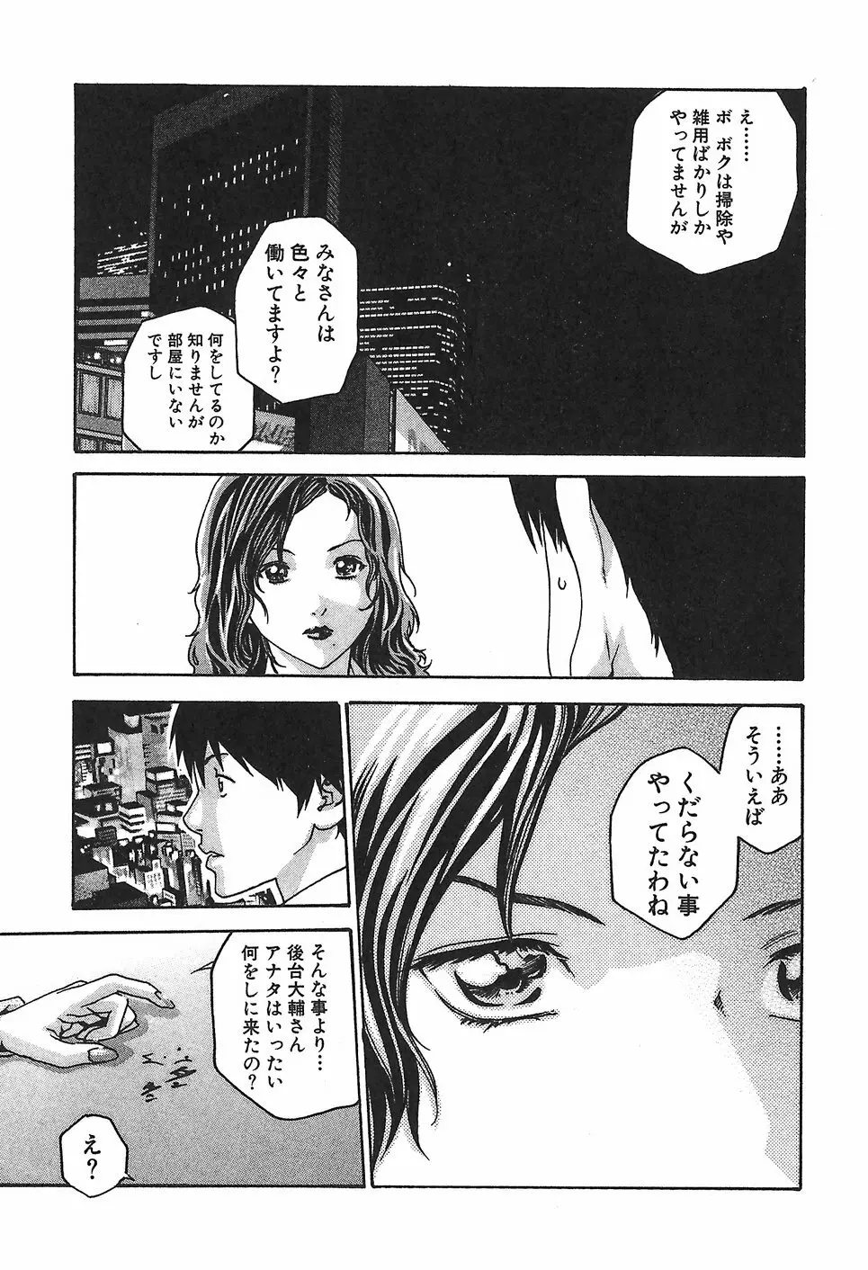 秘書課ドロップ1 Page.221