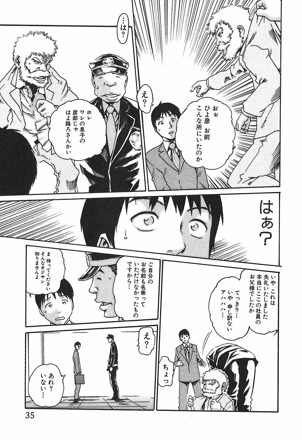 秘書課ドロップ1 Page.41