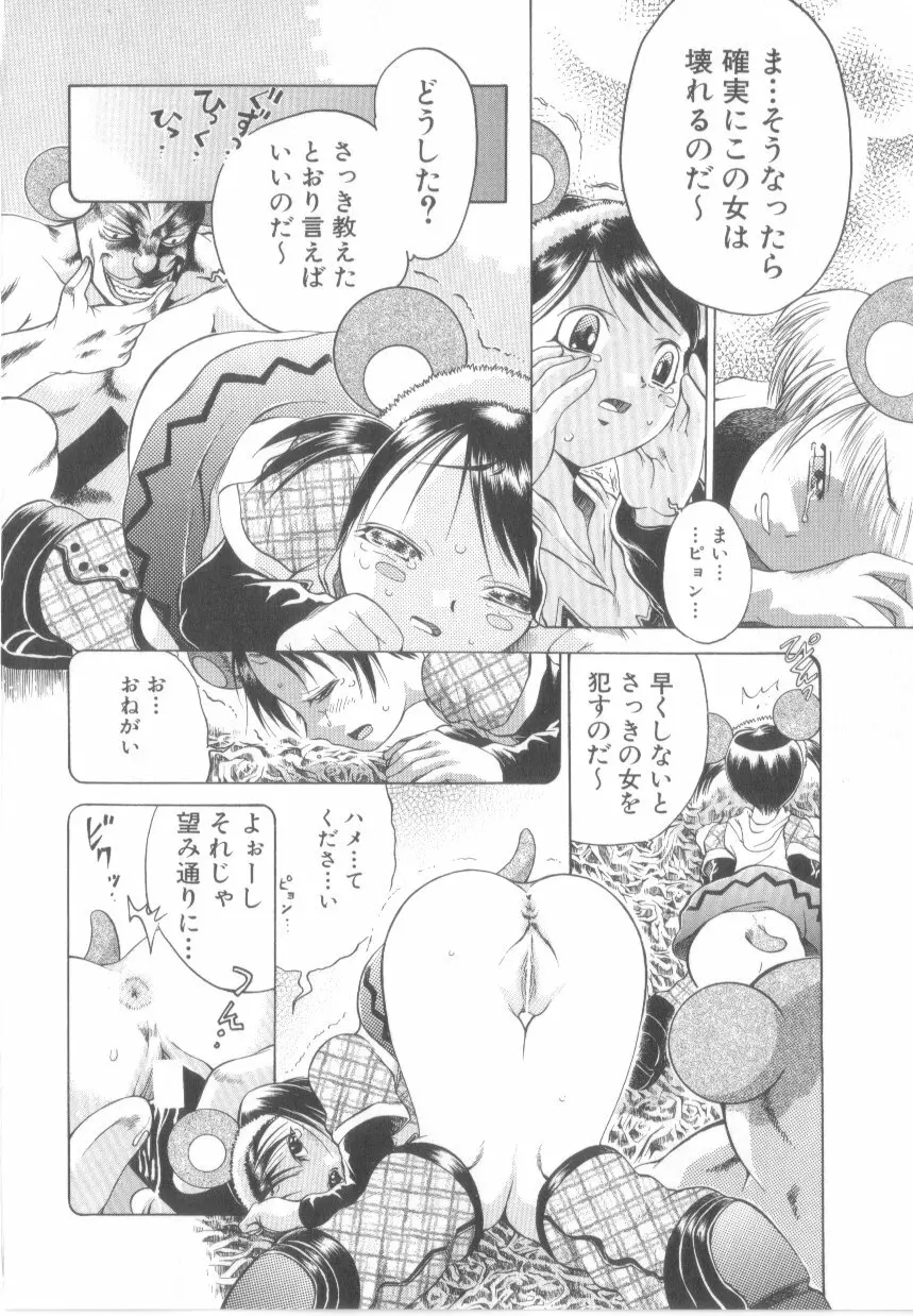 泡姫殿 Page.100