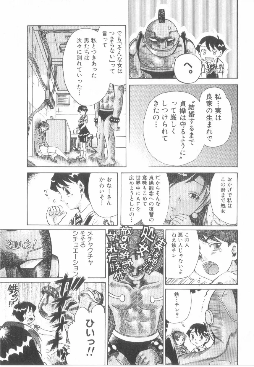 泡姫殿 Page.109