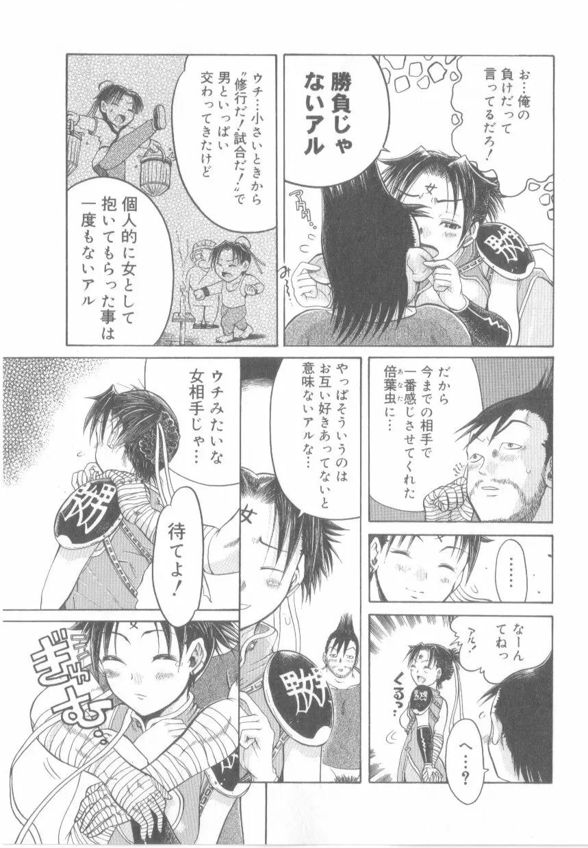 泡姫殿 Page.145