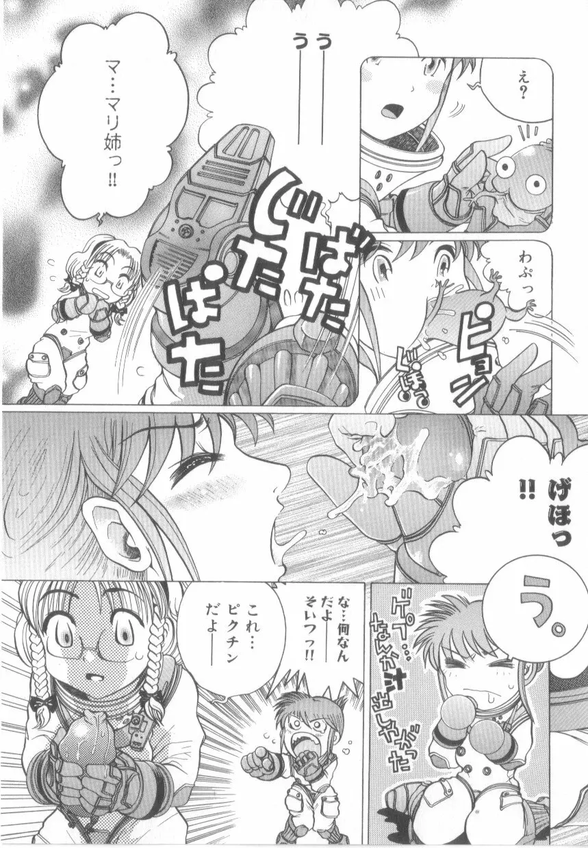 泡姫殿 Page.155