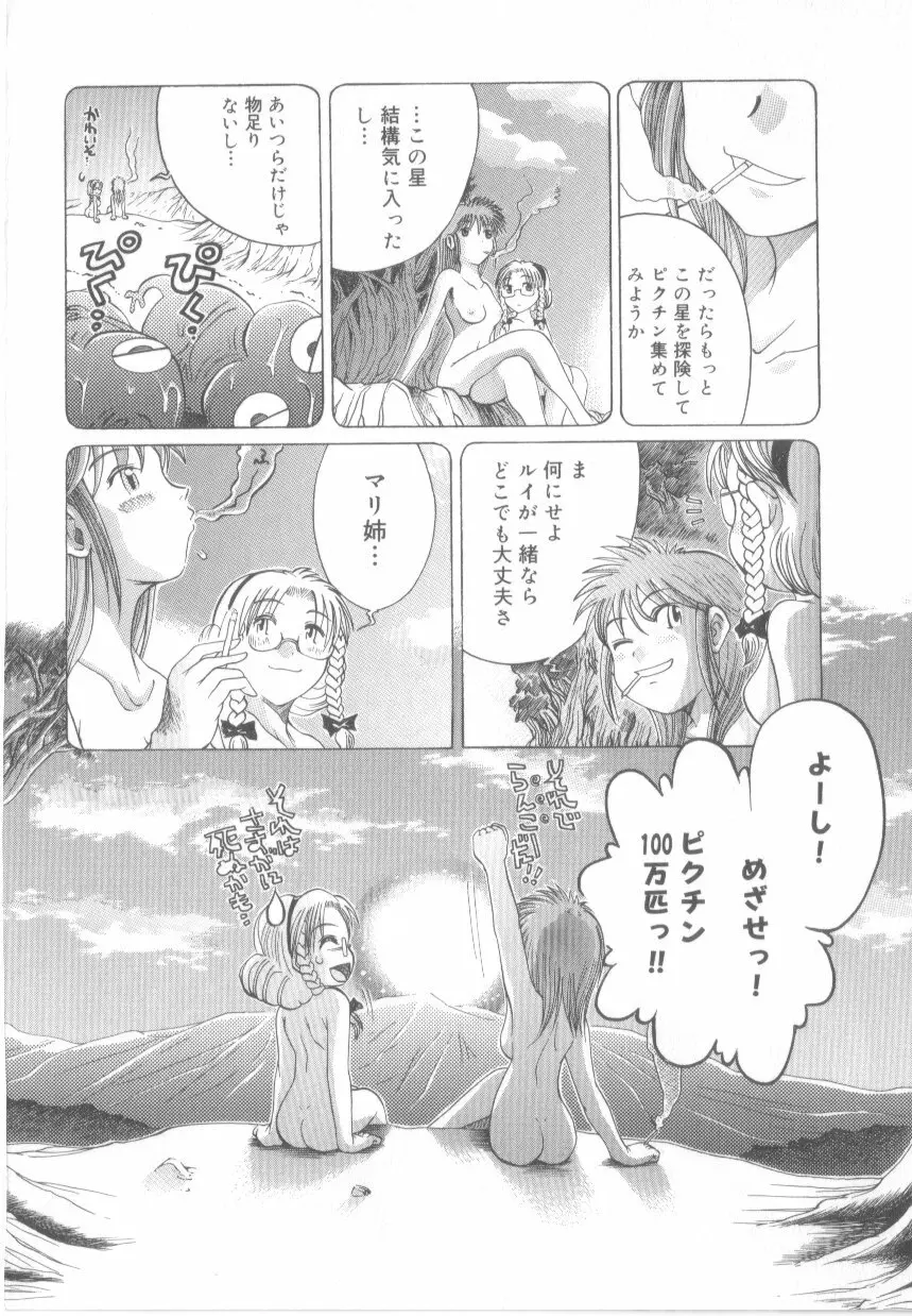 泡姫殿 Page.166