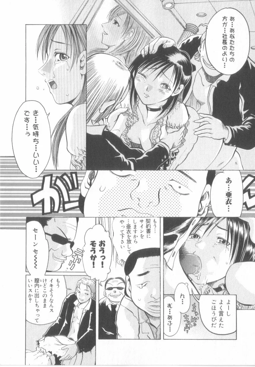 泡姫殿 Page.79