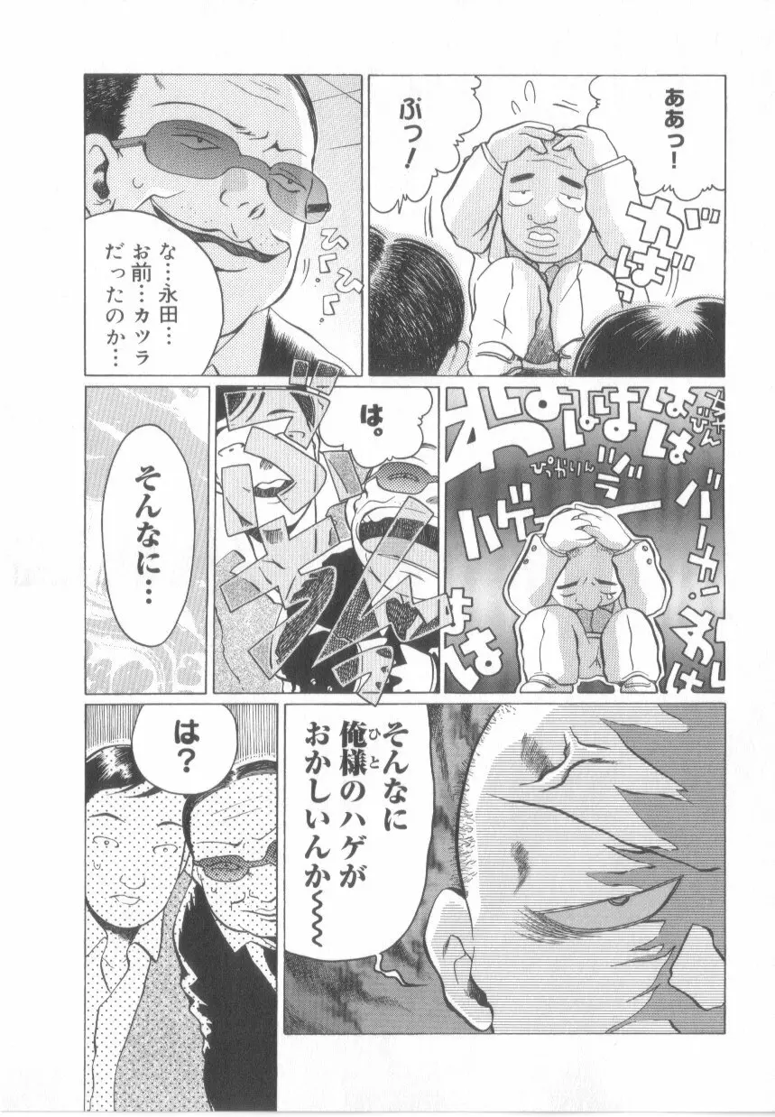 泡姫殿 Page.83