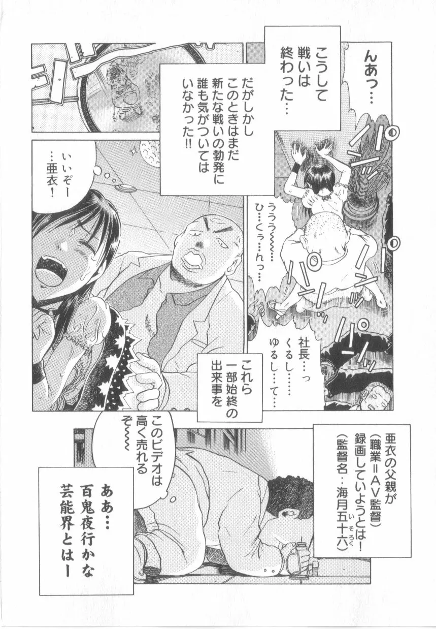 泡姫殿 Page.86