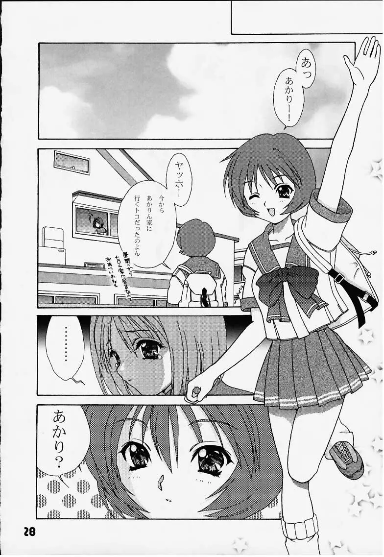 インリョクノニジ 引力の虹 Page.27