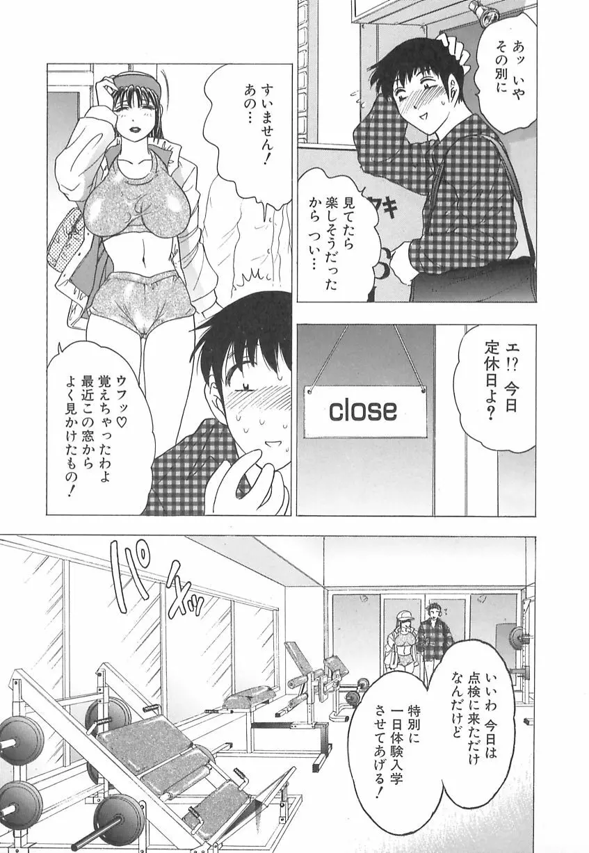 巨乳の雫　しぼりとっちゃえ Page.107