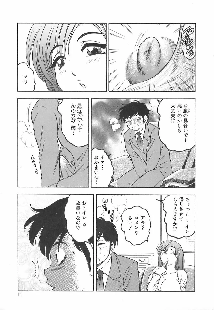 巨乳の雫　しぼりとっちゃえ Page.13