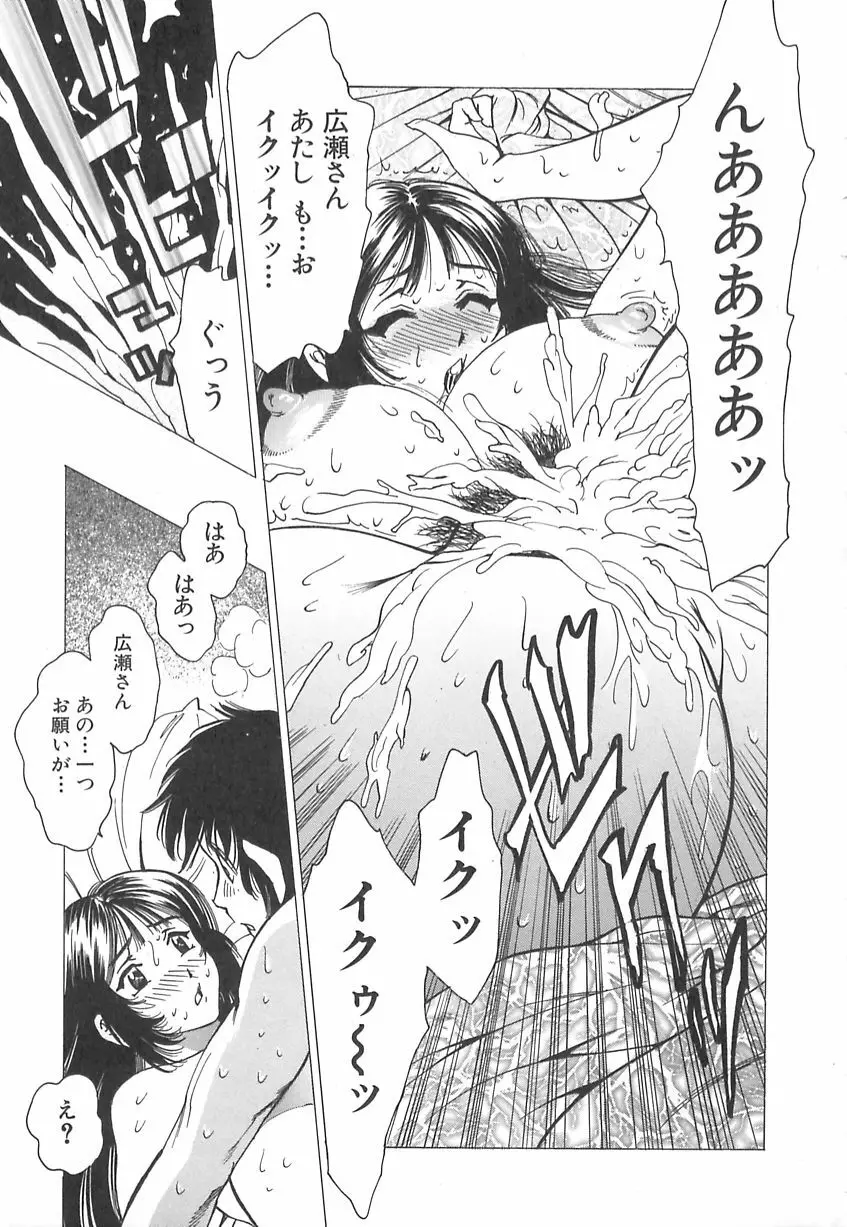 巨乳の雫　しぼりとっちゃえ Page.143