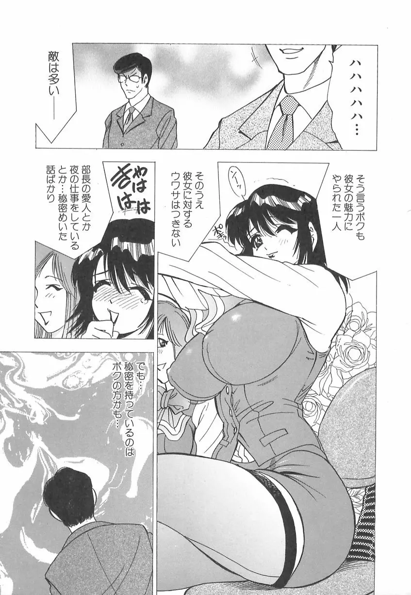 巨乳の雫　しぼりとっちゃえ Page.151