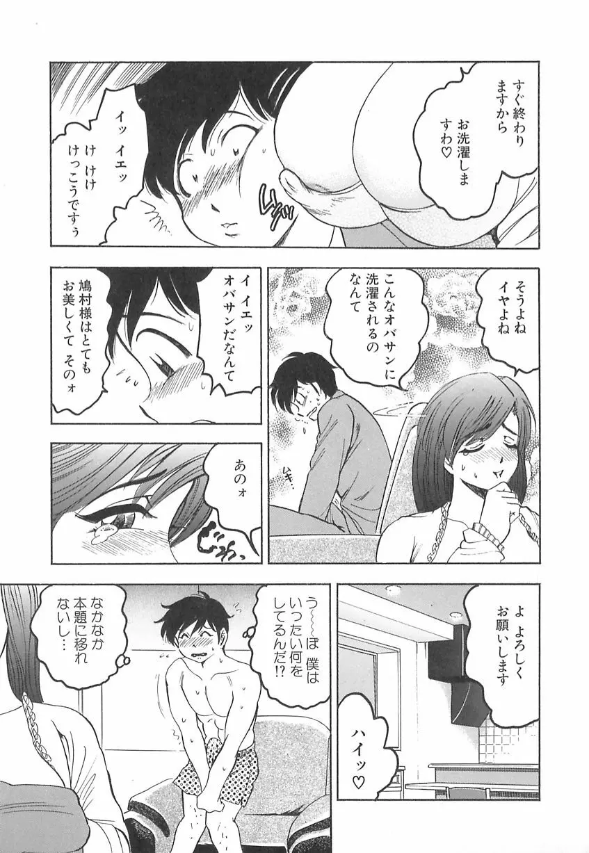 巨乳の雫　しぼりとっちゃえ Page.17