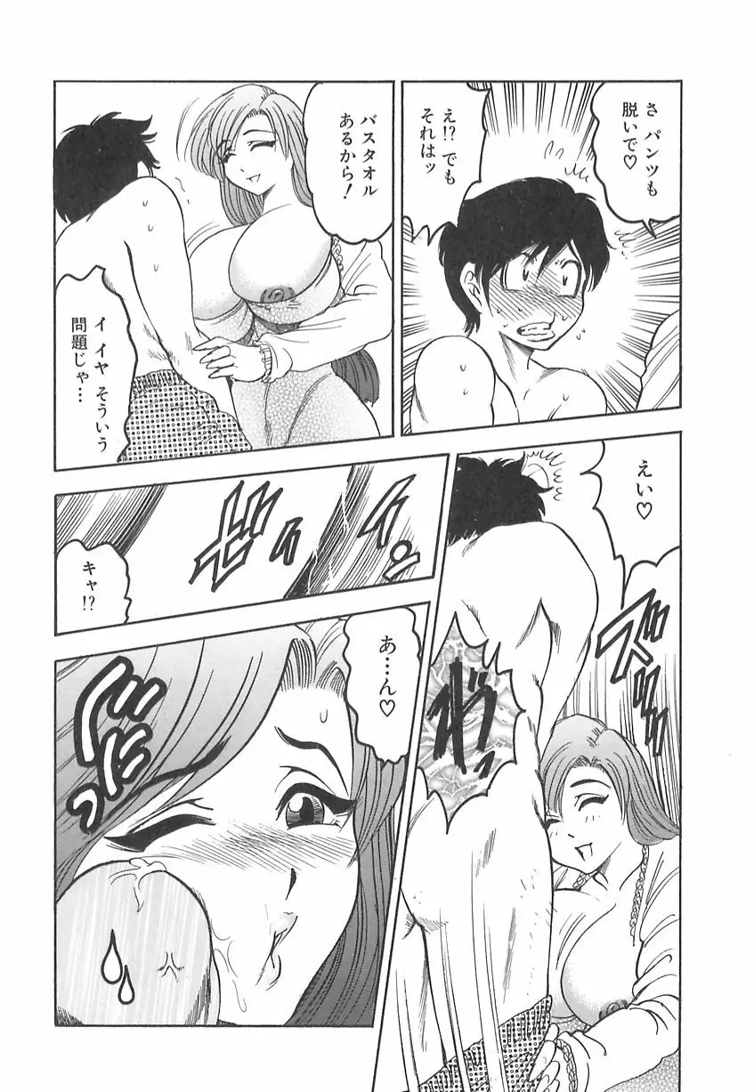 巨乳の雫　しぼりとっちゃえ Page.18