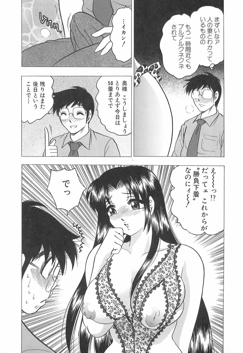 巨乳の雫　しぼりとっちゃえ Page.77