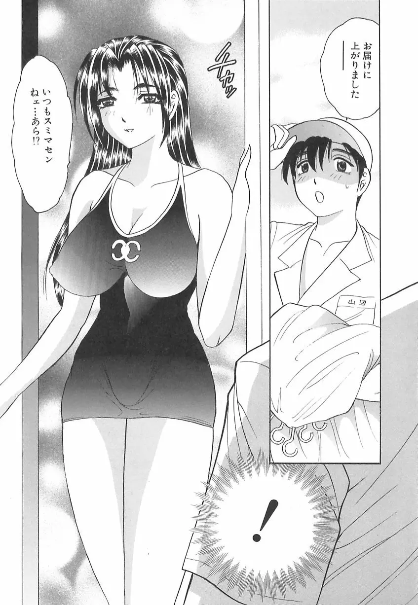 巨乳の雫　しぼりとっちゃえ Page.88