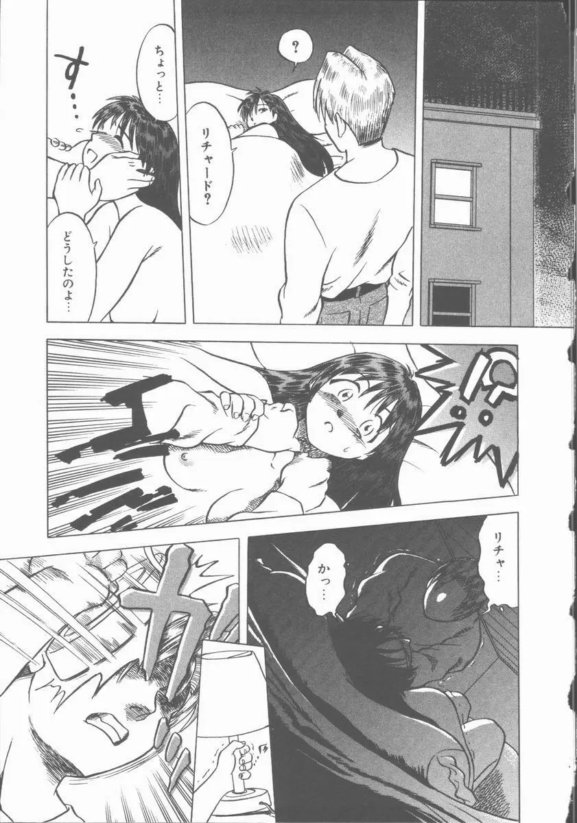 Lucky Gray Page.109