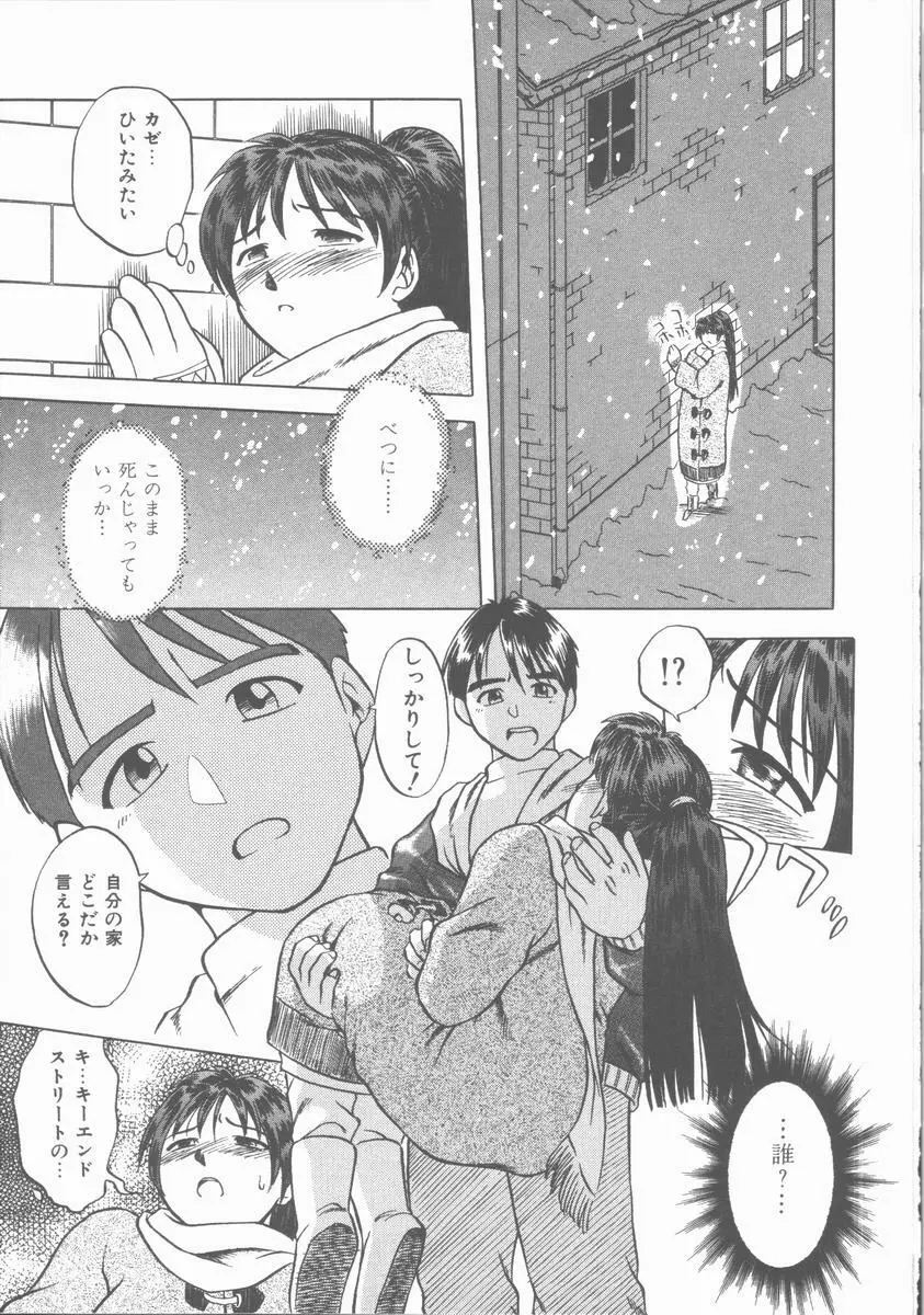 Lucky Gray Page.117