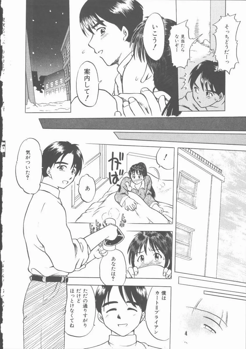 Lucky Gray Page.118