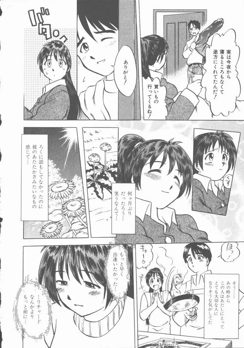Lucky Gray Page.120