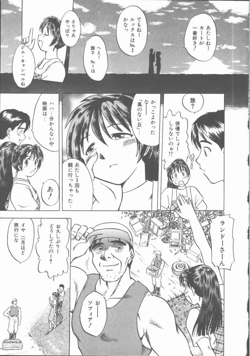 Lucky Gray Page.121