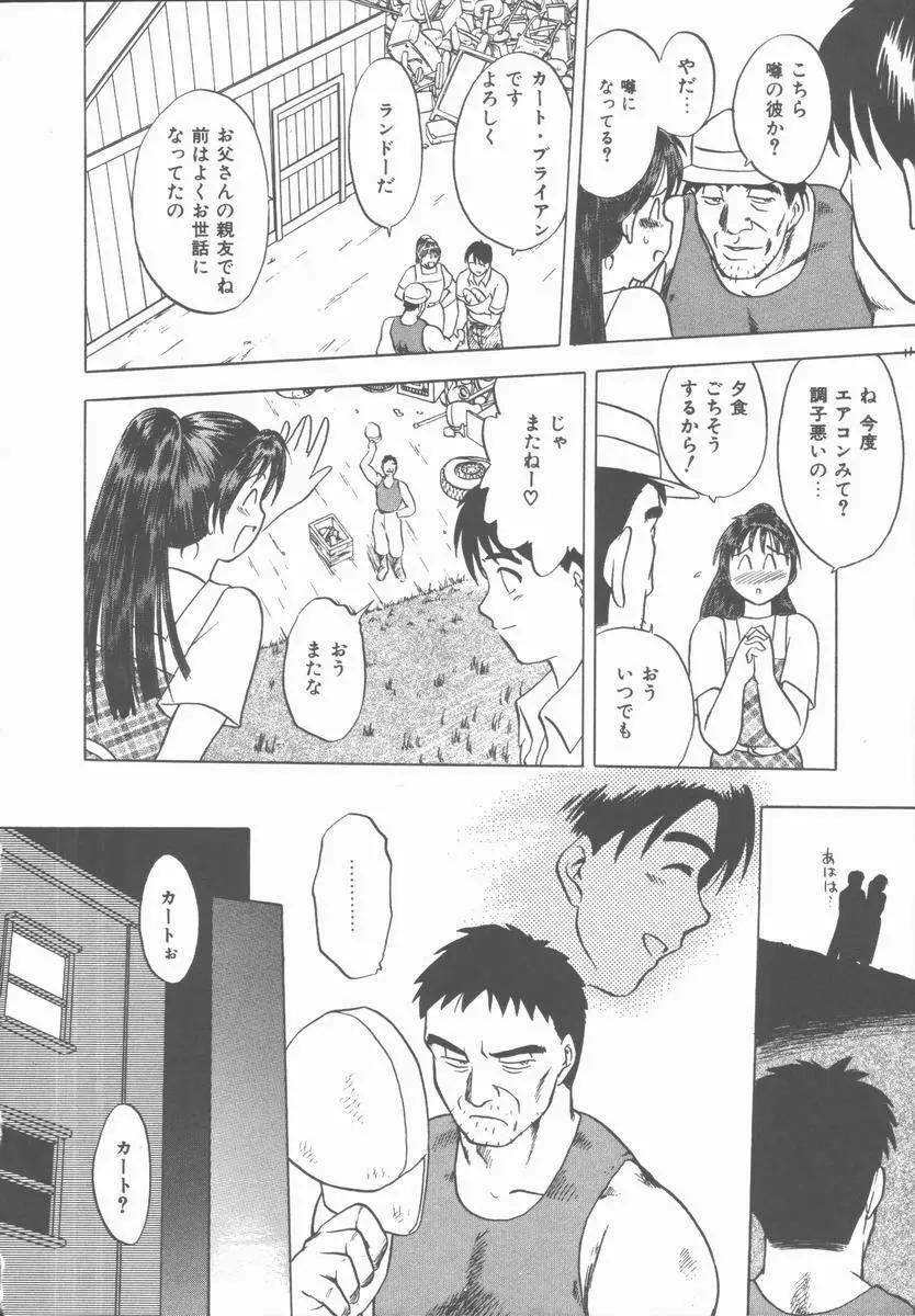 Lucky Gray Page.122