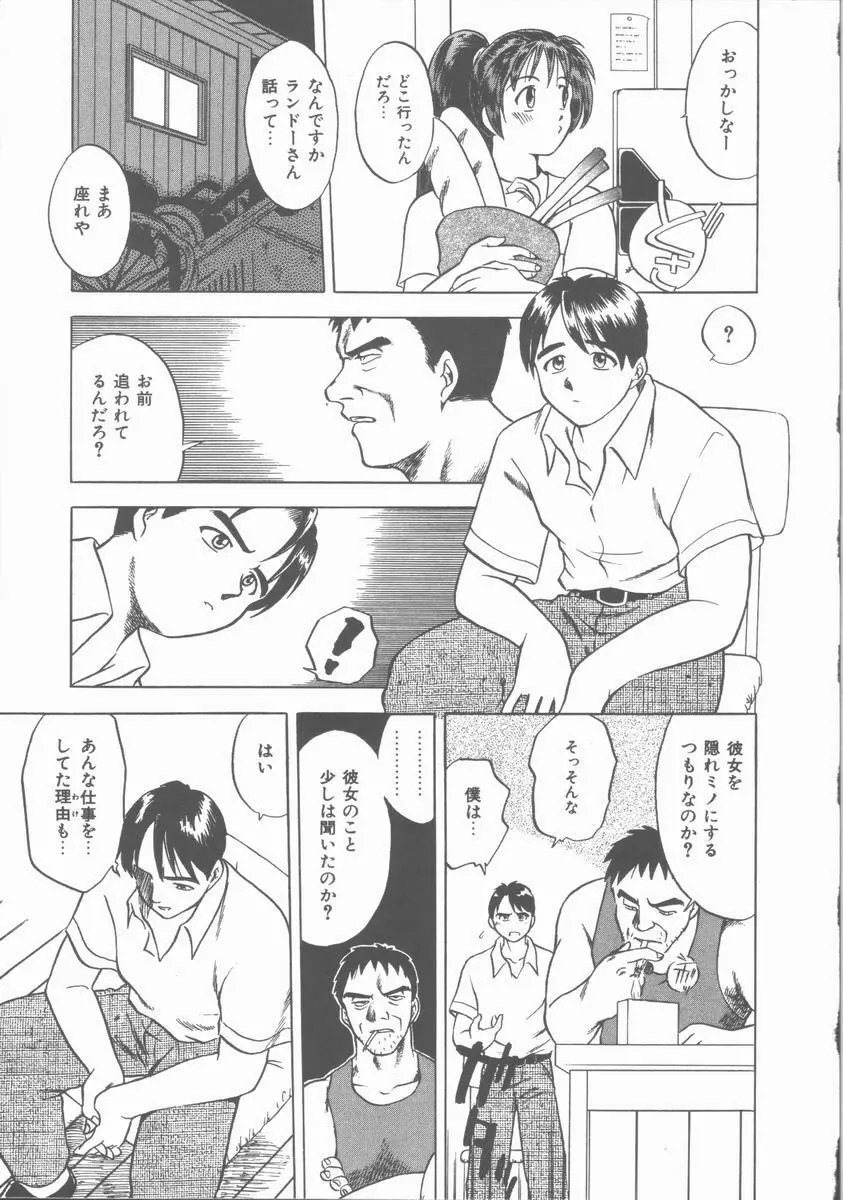 Lucky Gray Page.123