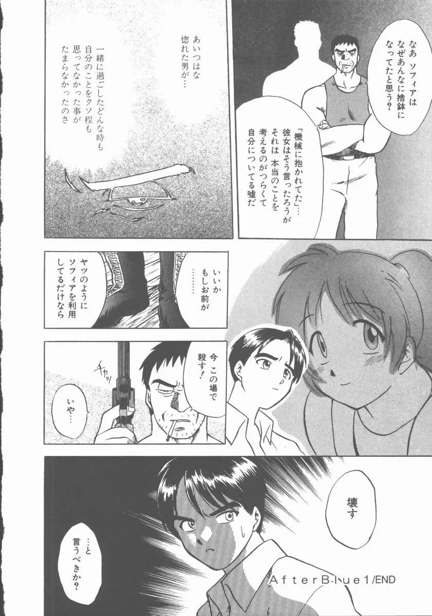 Lucky Gray Page.124